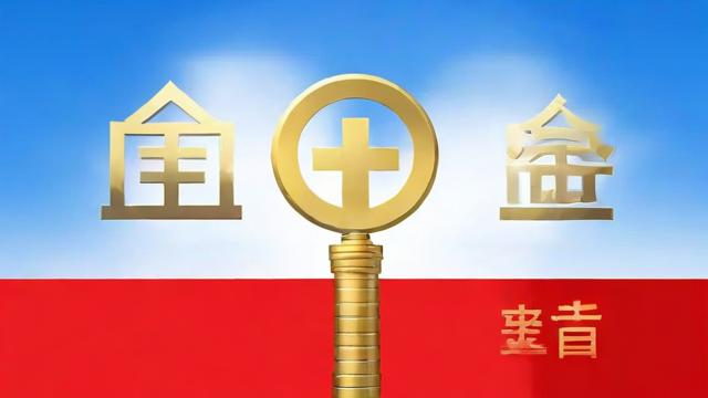 五险两金指什么